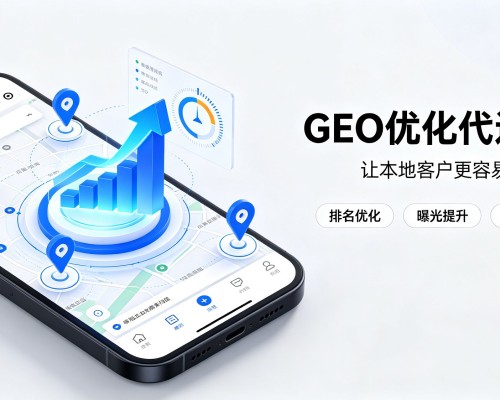 类乌齐GEO优化