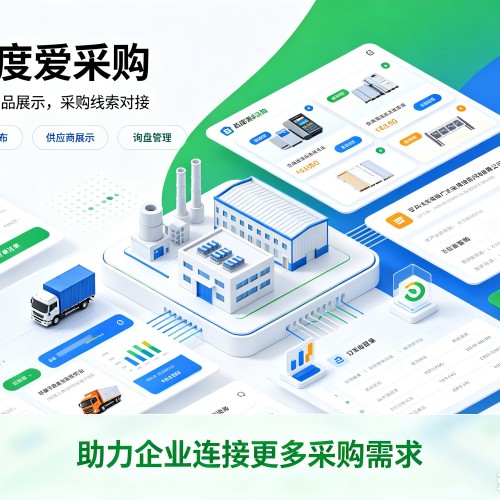 类乌齐百度爱采购